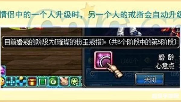 dnf结婚戒指