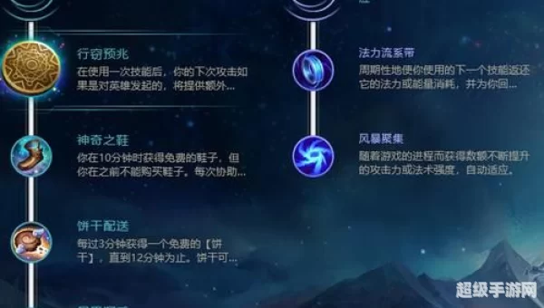 ez符文天赋