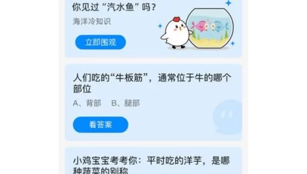 7月3日蚂蚁庄园答案