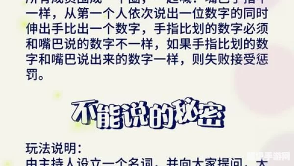 互动游戏大全
