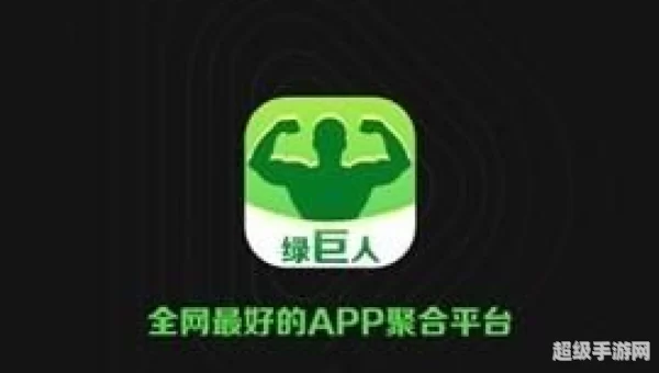绿巨人视频app下载