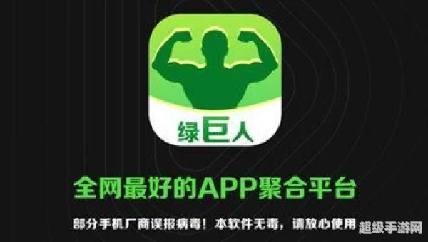 绿巨人视频app下载