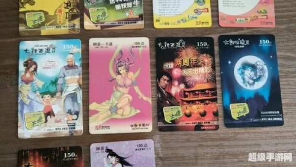 点卡游戏