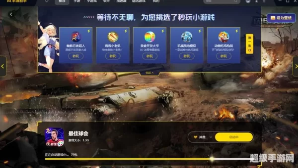 pc手游下载
