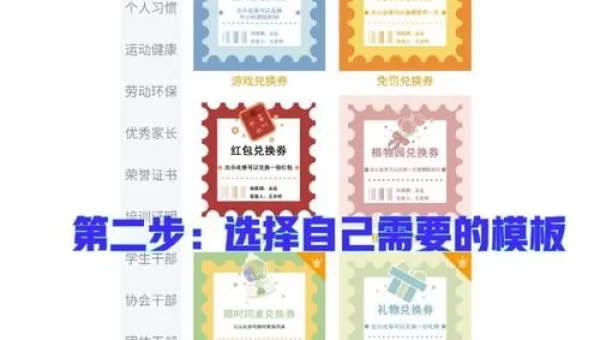 高级装扮兑换券怎么用