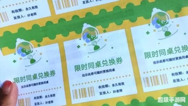 高级装扮兑换券怎么用