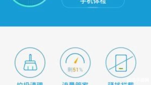 手机安全先锋