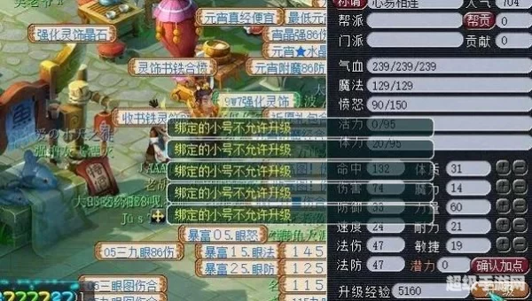 梦幻西游炒股