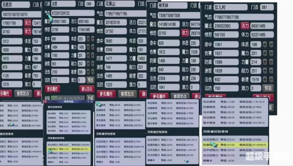 梦幻西游炒股