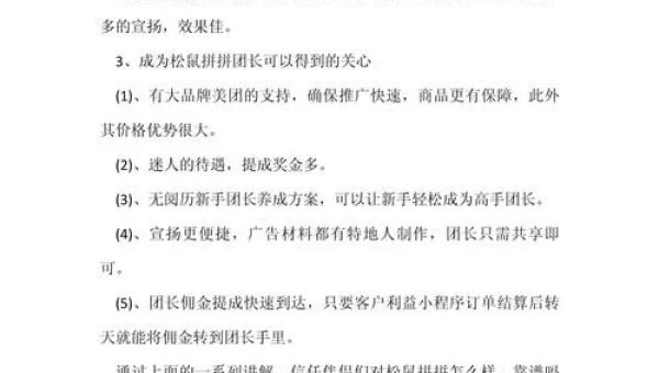 拼拼有礼靠谱吗