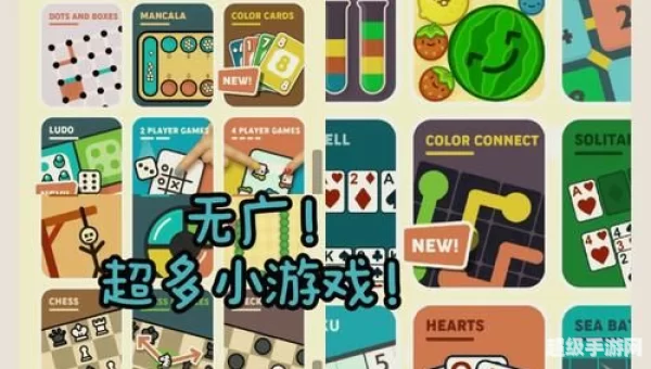 联网游戏