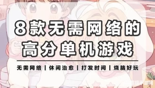 联网游戏