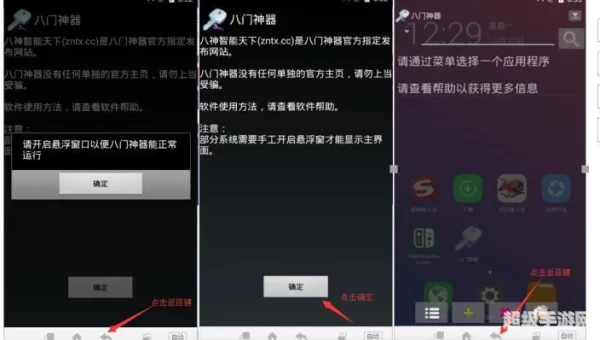 八门神器root权限
