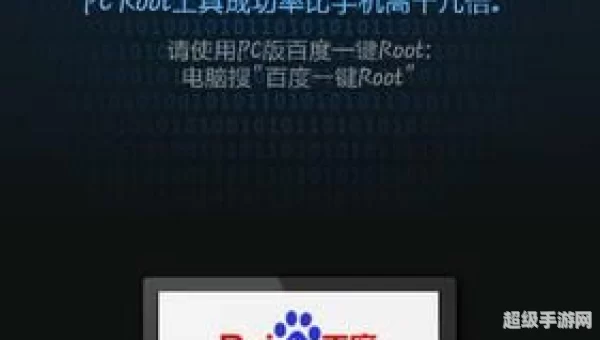 八门神器root权限