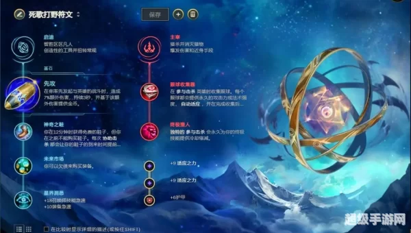 英雄联盟新符文