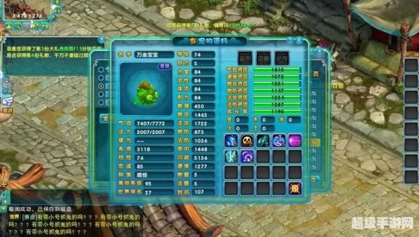 梦幻诛仙镇妖