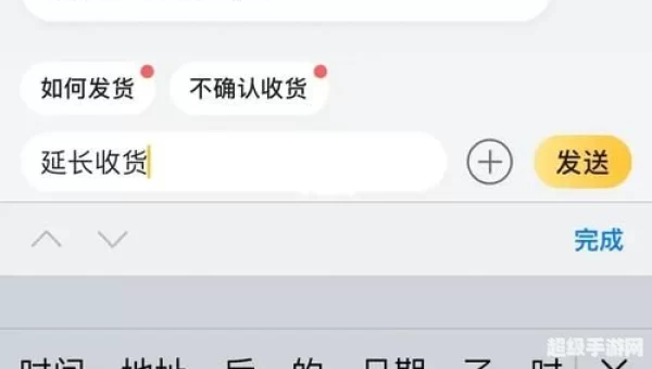 如何延长收货时间