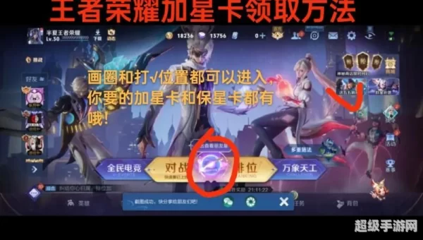 五五开黑节排位掉星吗