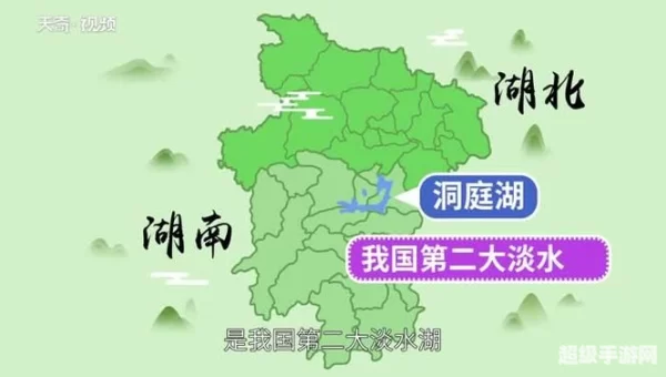湖南湖北的湖是指