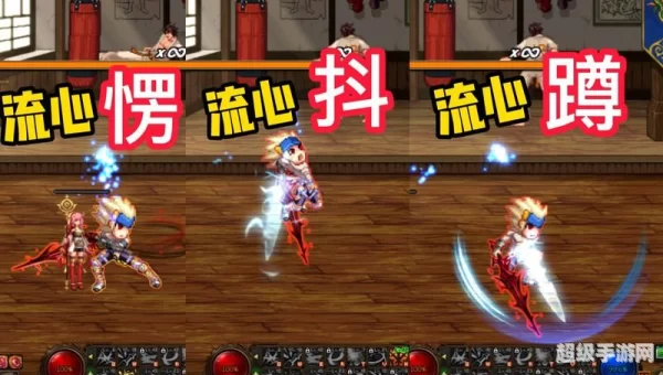 剑魂流心