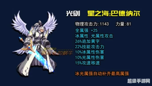 剑魂流心
