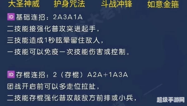 孙悟空出装