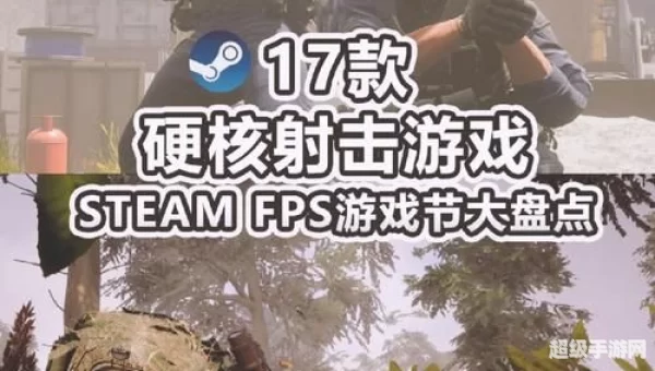 最新射击类游戏