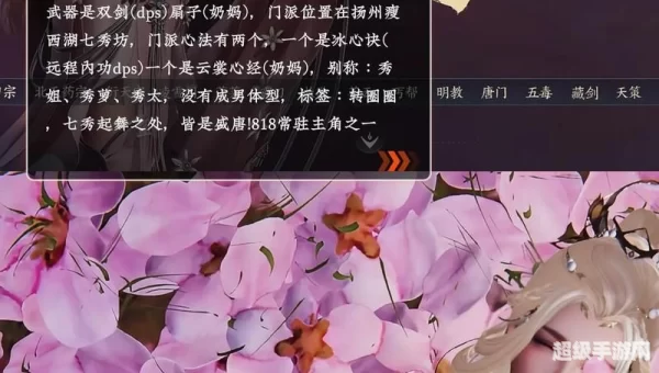 剑网3什么职业pk厉害