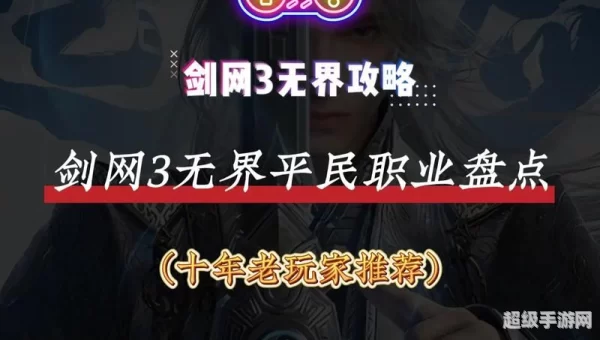 剑网3什么职业pk厉害