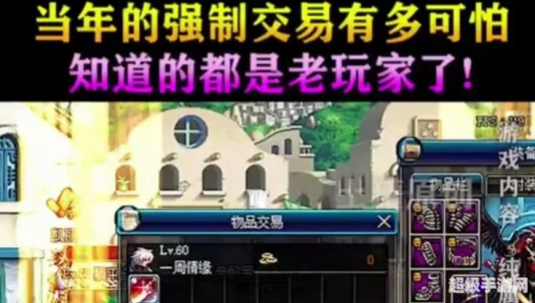 dnf强制交易