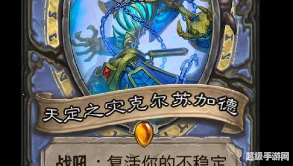克尔苏加德技能