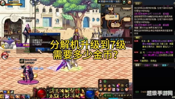 DNF分解师怎么升级
