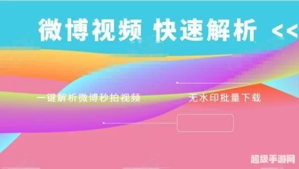 新浪视频如何下载