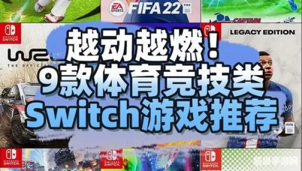 竞技类游戏