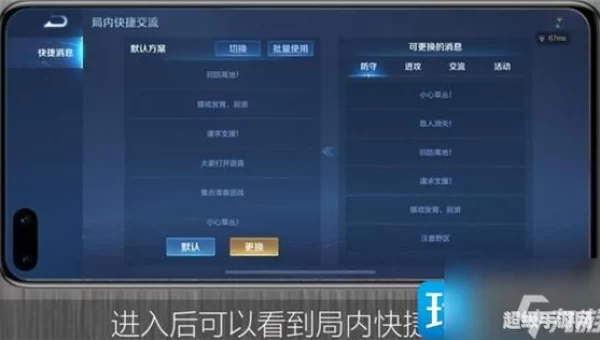王者荣耀语音包在哪里设置