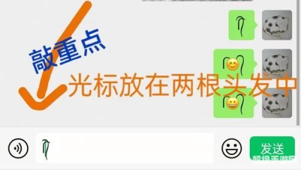微信带两个小辫子的表情