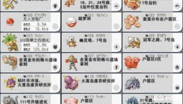 口袋妖怪叶绿攻略