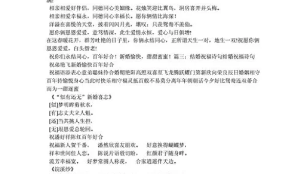 下列哪个成语是形容夫妻情深的