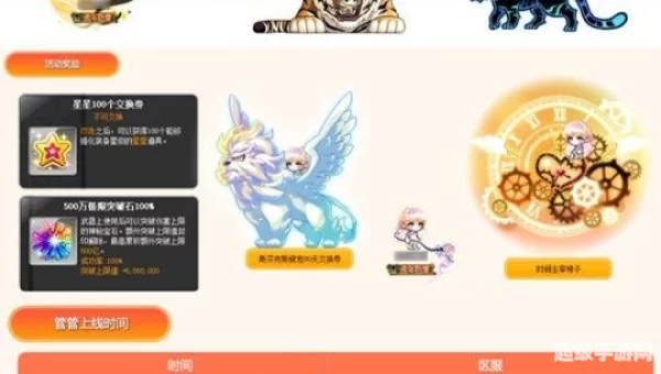 冒险岛龙神骑宠