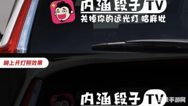 新内涵段子tv