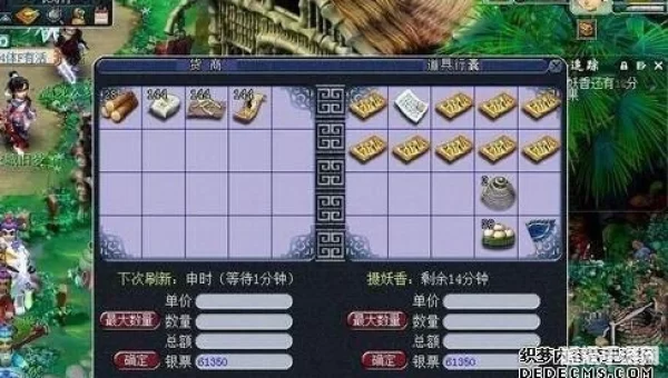 倩女幽魂跑商脚本