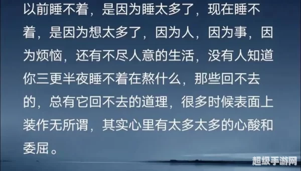 晚上睡不着求个软件