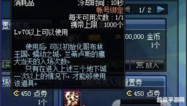 混沌魔石碎片