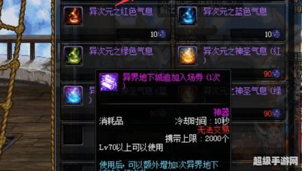 混沌魔石碎片