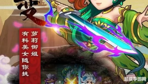 西游奇遇记手游