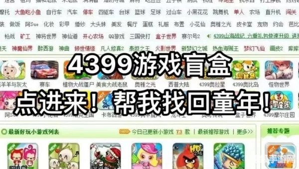 3366小游戏大全下载