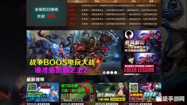 lol官网首页