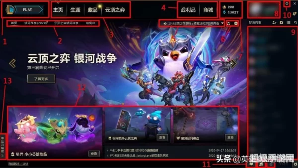 lol官网首页
