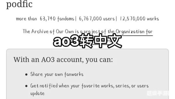 ao3怎么调成中文