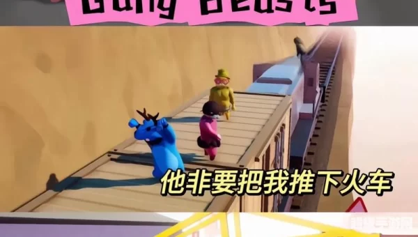 gangbeasts